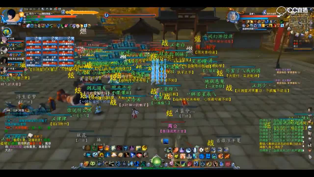 3.12东方明珠流光激情【决战视角】