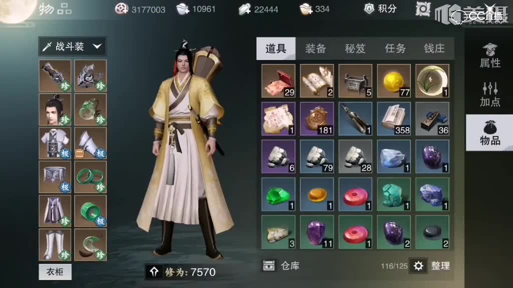 江湖缥缈录平民战暗香高徒