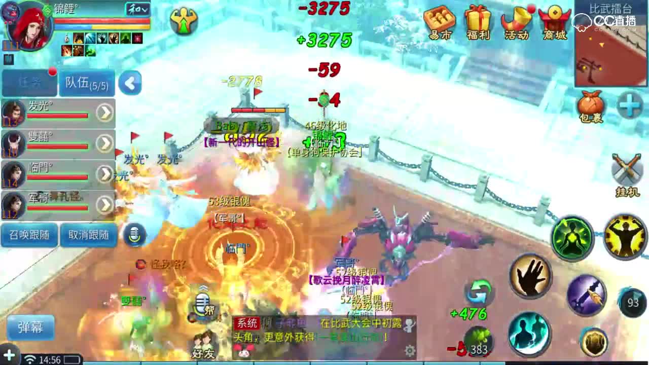 CC17鱼也比武【0310】