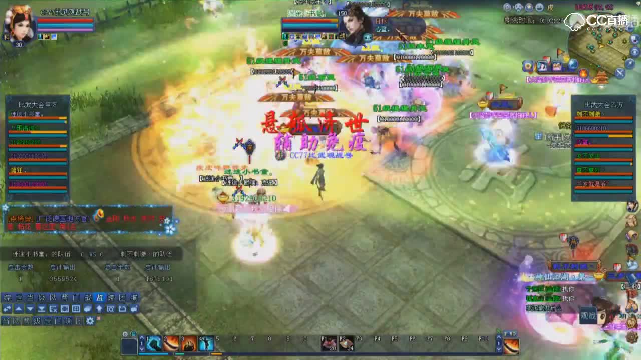0311比武大会-迷途小书童VS刺不刺激-稳如山的奶妈-观战