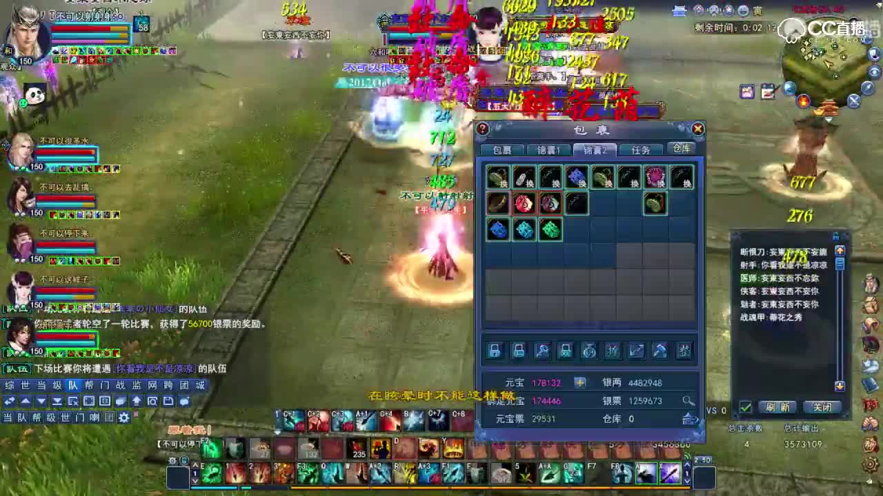 0311比武大会-六和·不可以很多水VS烟雨·你看我是不是凉凉-跨服冠军战-九曲射手视角