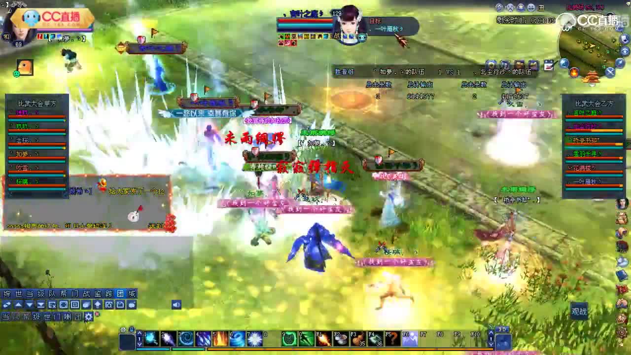 0311比武大会-如夢VS北尘行沙-本服遭遇胶着对战-录像