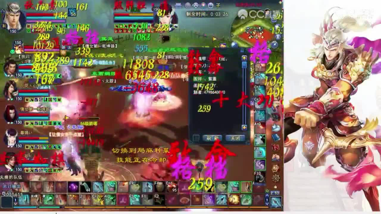 0311比武大会-丫丫VS花无痕-本服对决-菊花射手视角