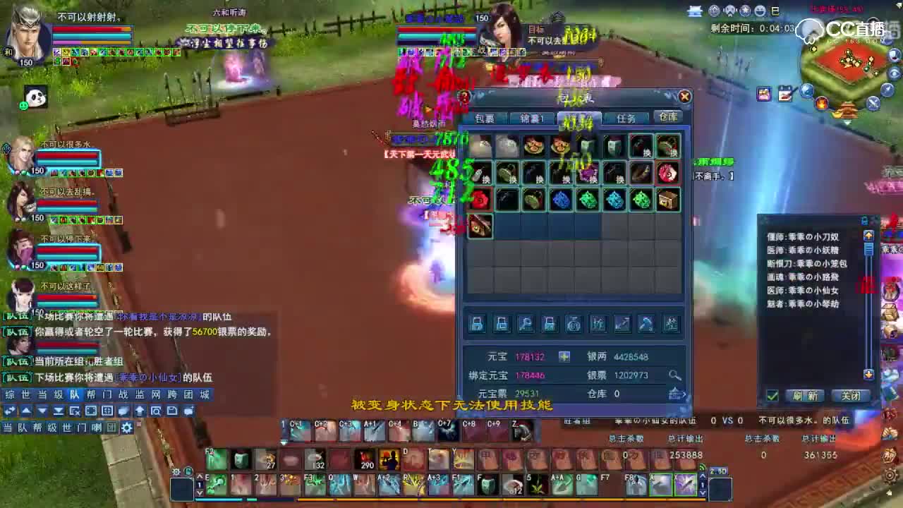 0311比武大会-烟雨·乖乖的小仙女VS六和·不可以很多水-九曲射手视角