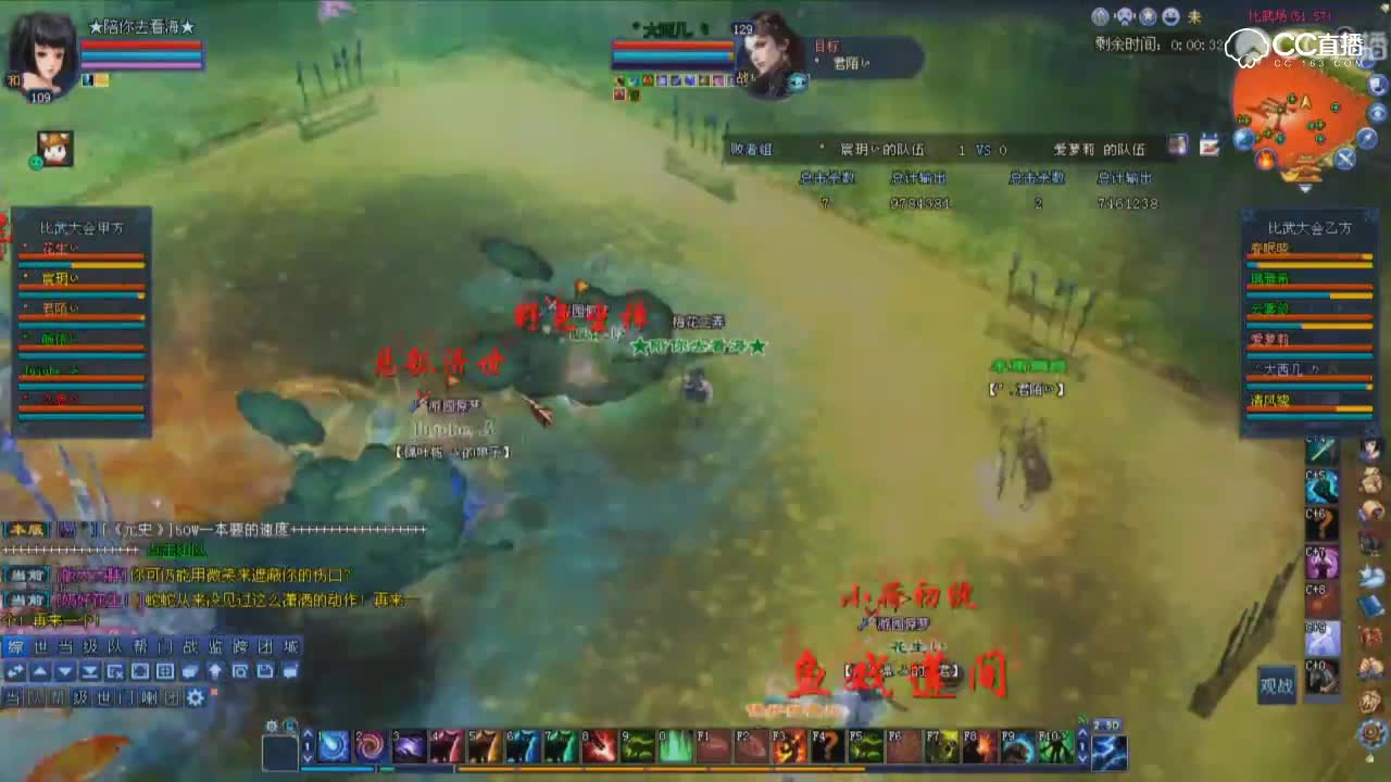 0311比武大会-游园·宸玥VS灵岛·爱萝莉-断恨刀爆炸输出-观战