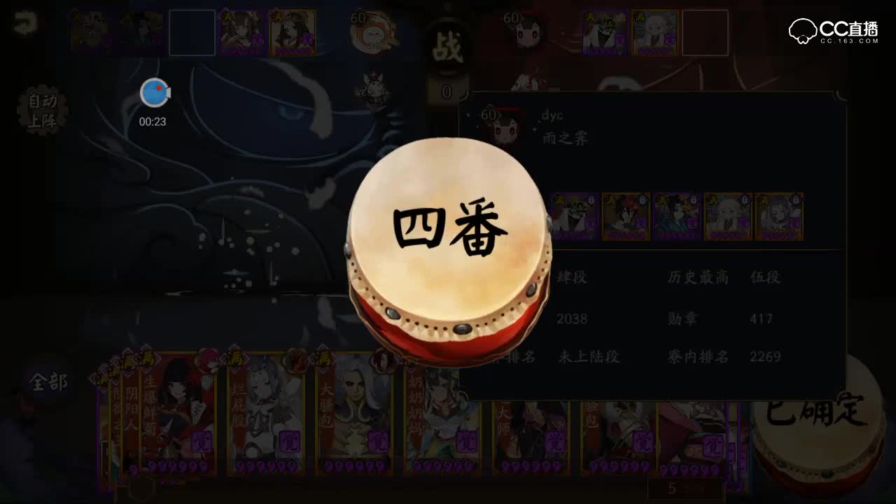 极速冲分套路：神乐CP大天狗，最佳组合！（请重点看手法）