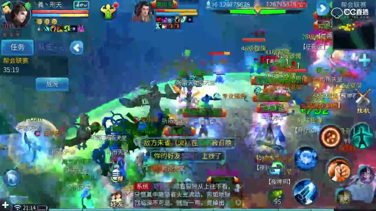 CC17鱼也帮会联赛【0313】