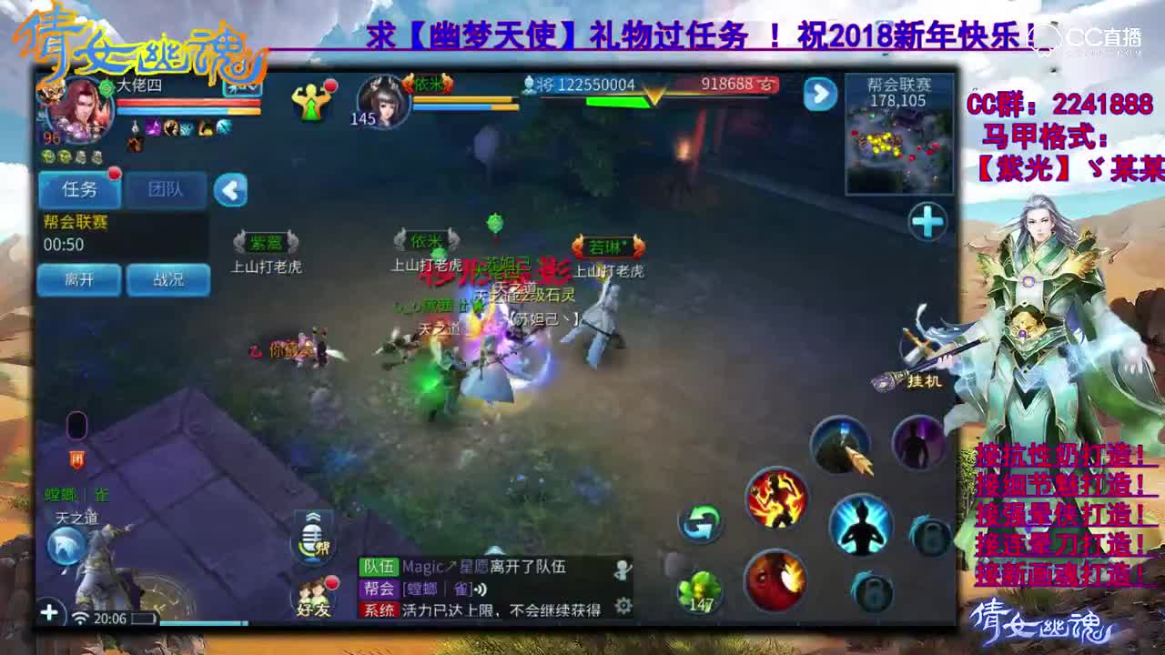 CC17-老四 帮会联赛1【0306】