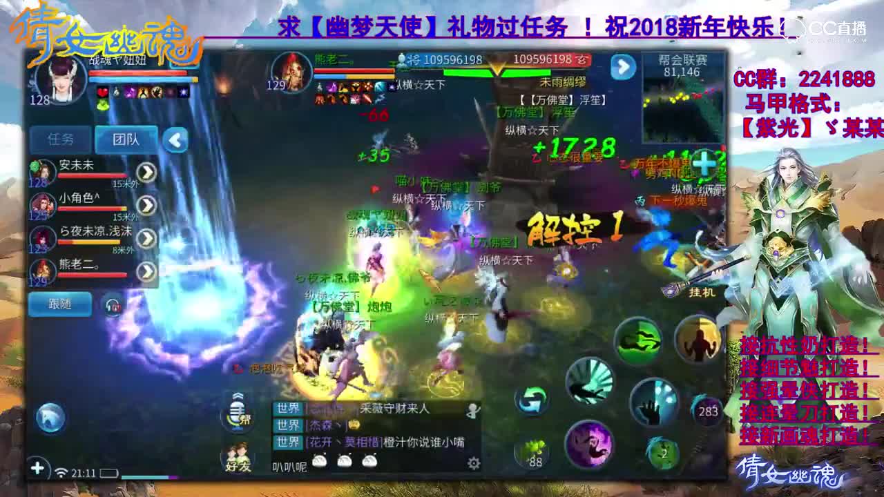 CC17-老四 帮会联赛【0313】V20 佳期如梦 ID883402078