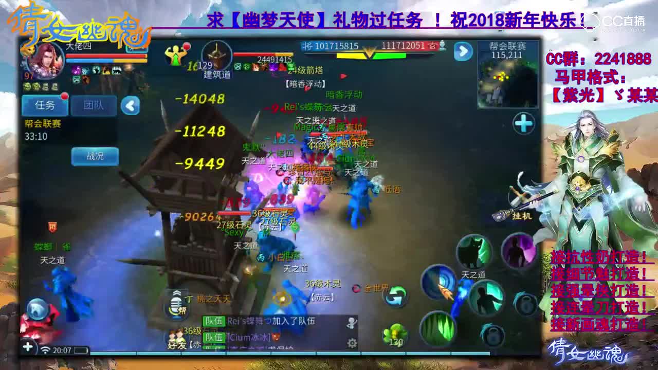 CC17-老四 帮会联赛【0308】
