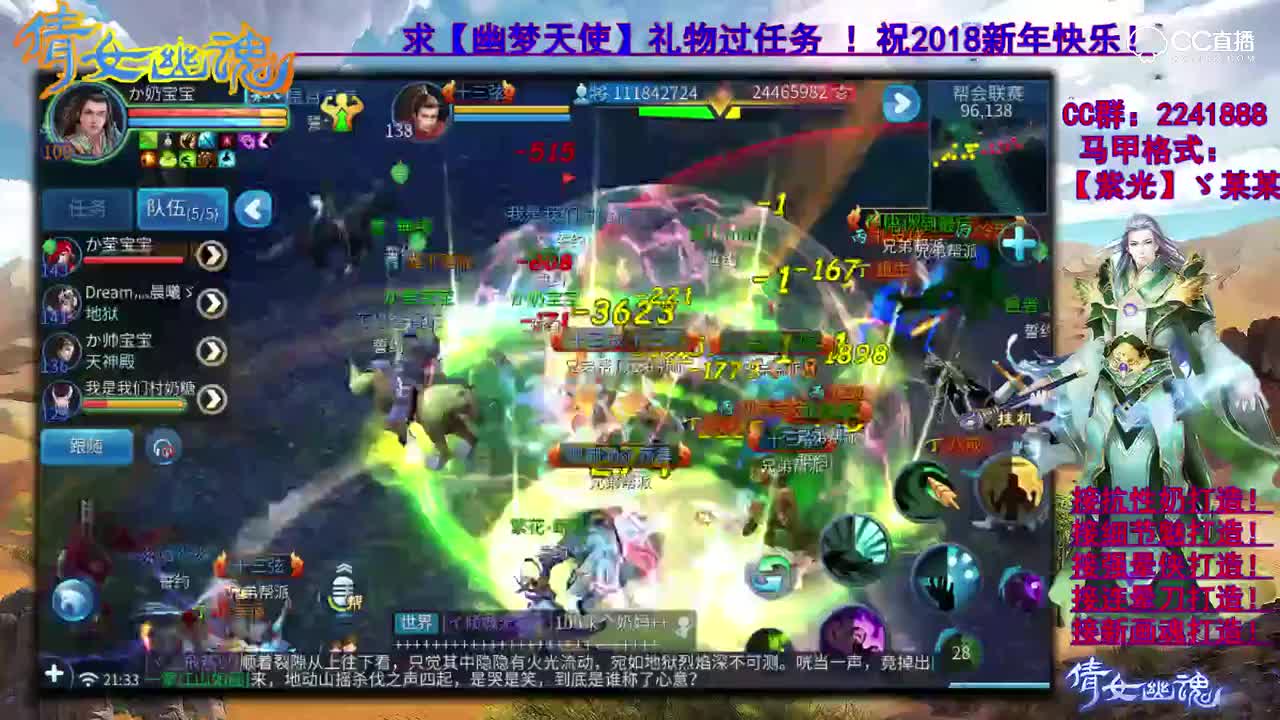 CC17-老四 帮会联赛2【0306】