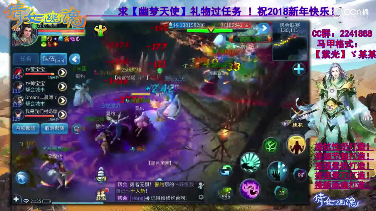 CC17-老四 帮会联赛2【0227】