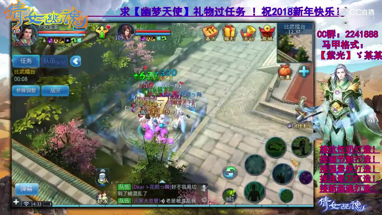 CC17-老四 比武大会【0309】