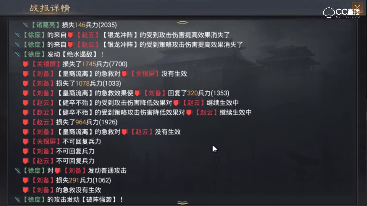 【率土之滨】经典蜀步杀回战场VS成吨伤害的徐庶