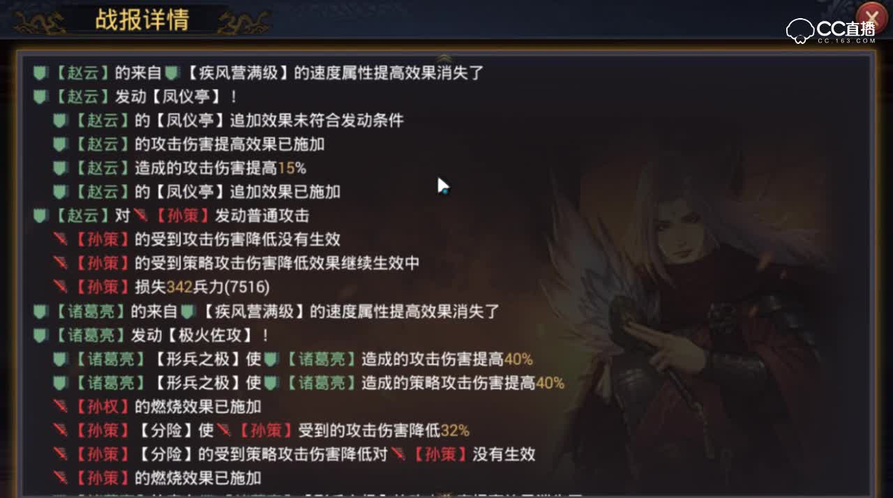 【率土实况】蜀国形兵队撞见吴国形兵队