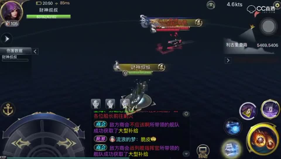 大航海法师技能