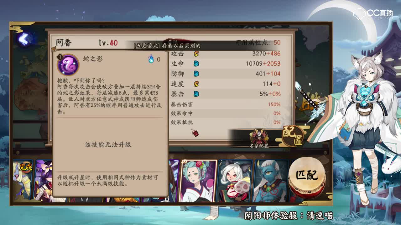 鬼灯，阿香，蜜桃&芥子联动登场！（体服速报0314）