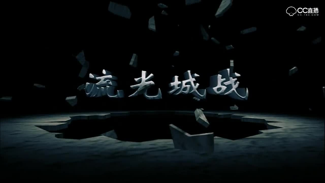 爱剪辑-3月13日飞鸿踏雪流光梦境