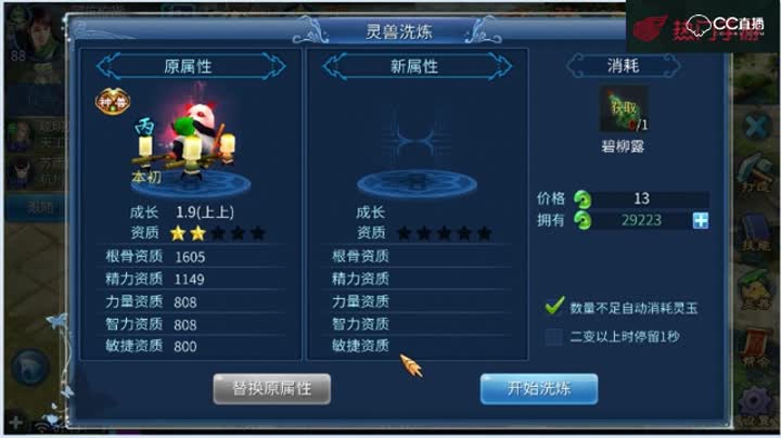 【648】0.1个648甲熊猫