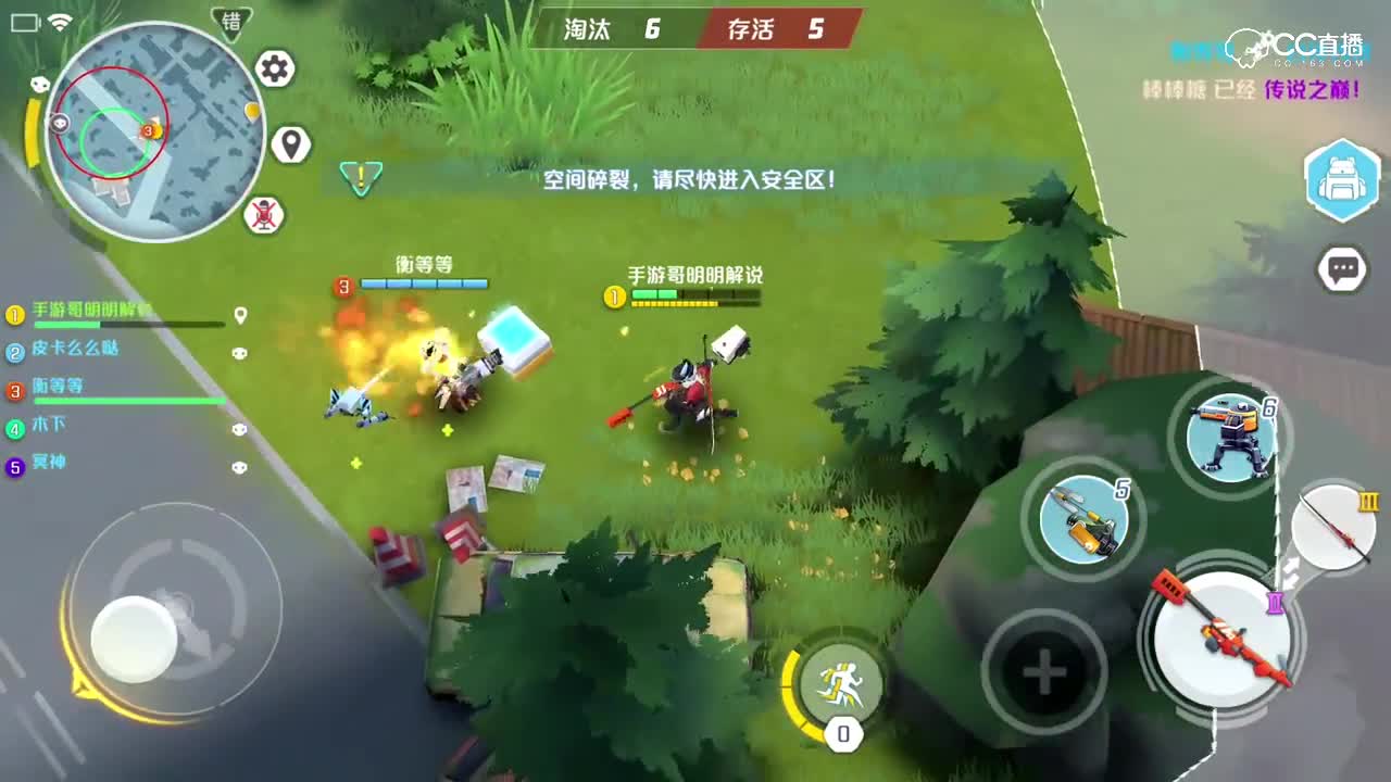 手游哥明明解说《孤岛先锋》：一不小心炸掉两个队友，只能靠猥琐到最后