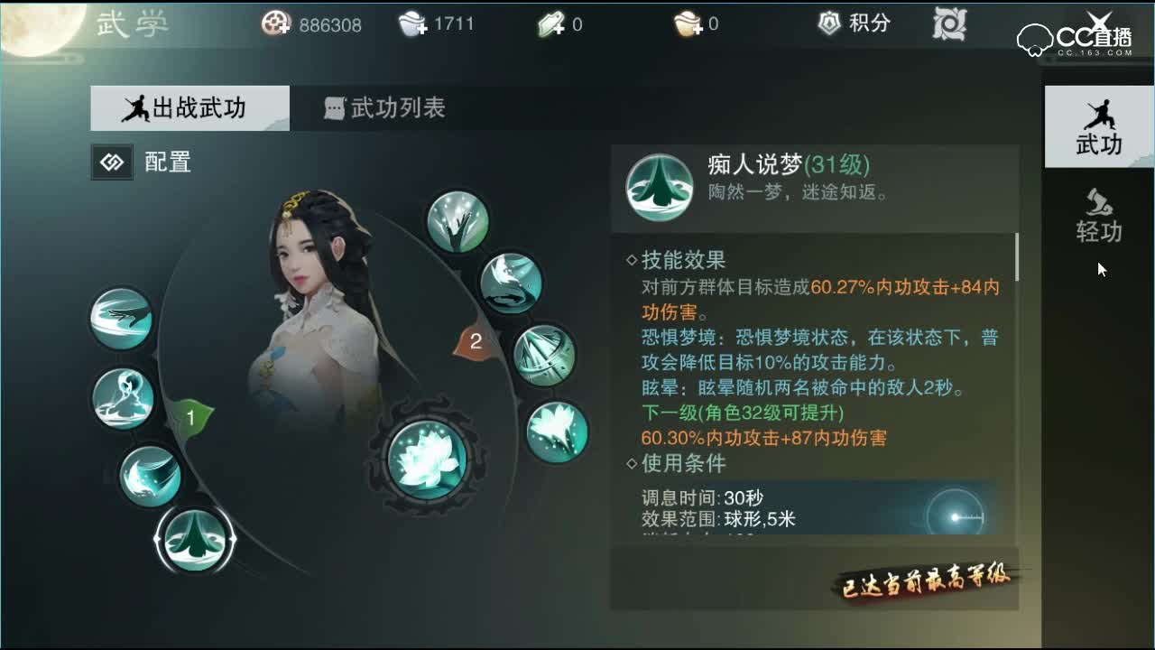 【江湖百晓生】冷戏：浅淡云梦职业。真正的输出云梦。无视任何职业。