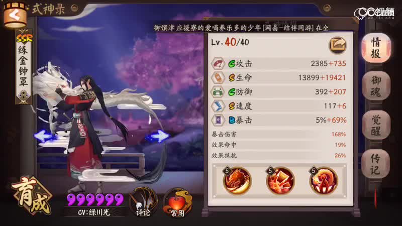 只想看看一目连