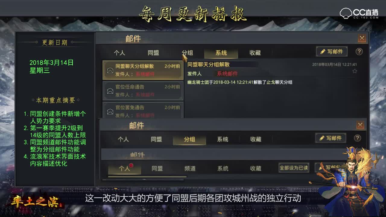 率土之滨每周更新播报（3.14）