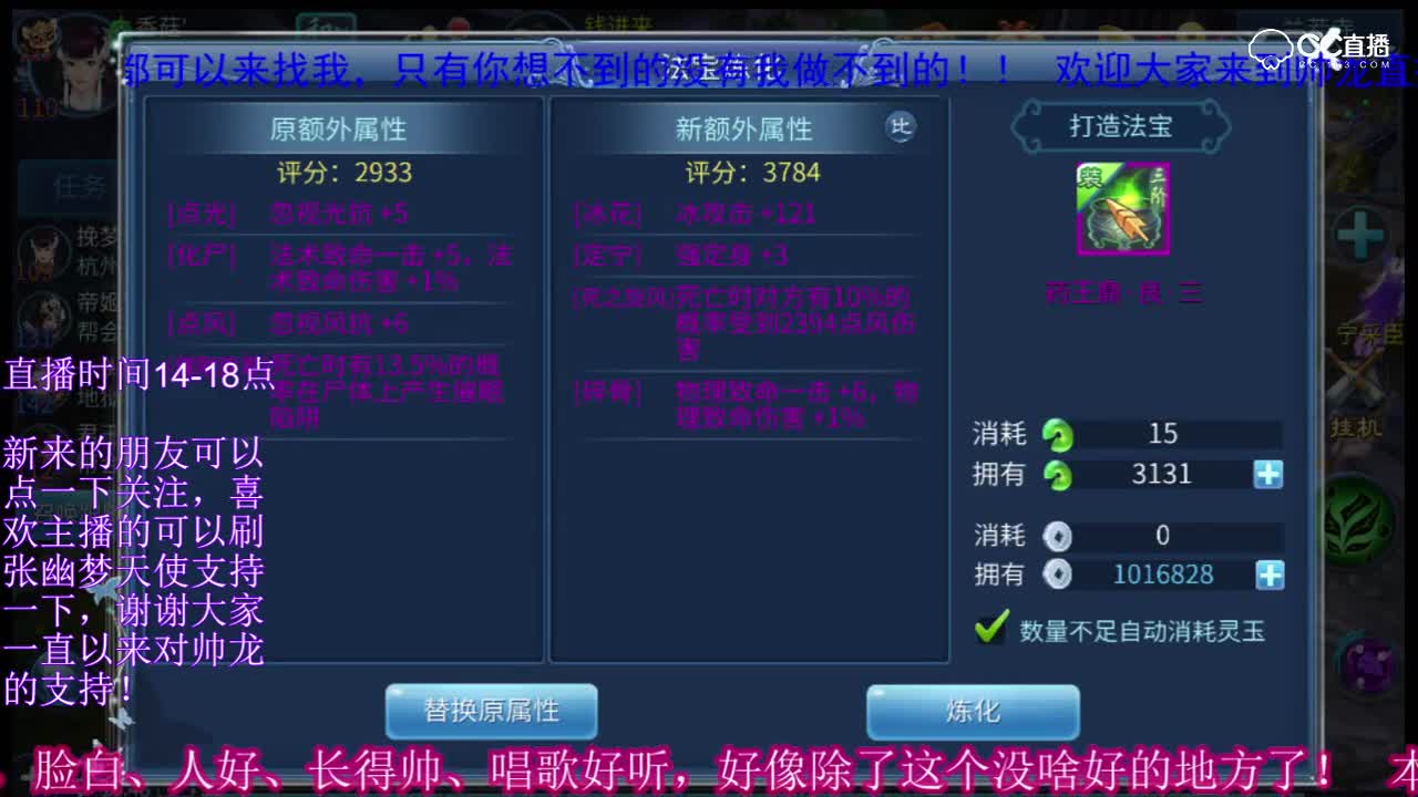 3000玉洗法宝