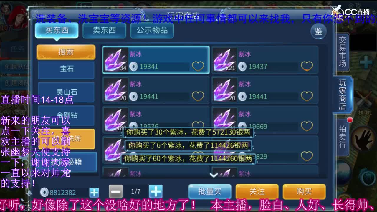 3000紫冰抽武器