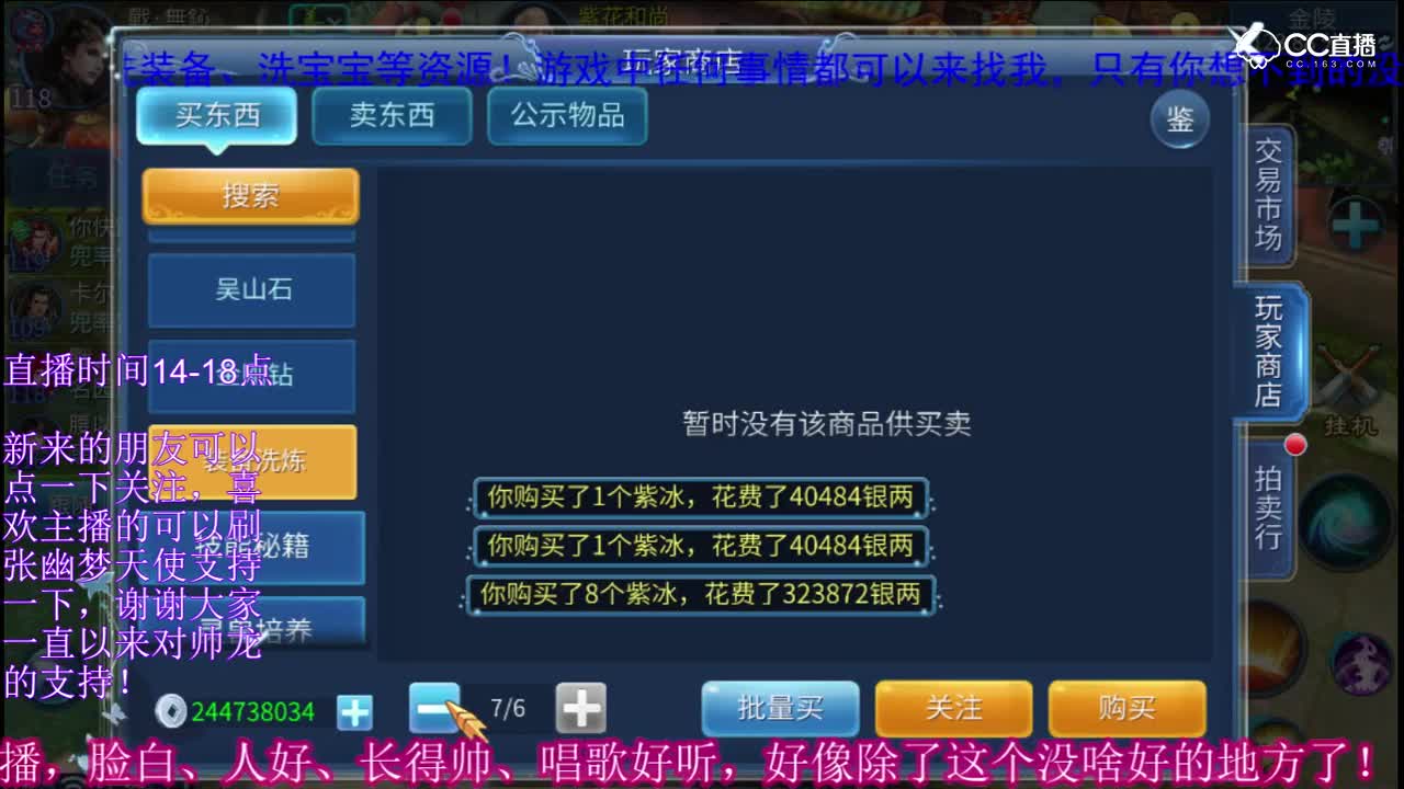 1400紫冰抽109衣服
