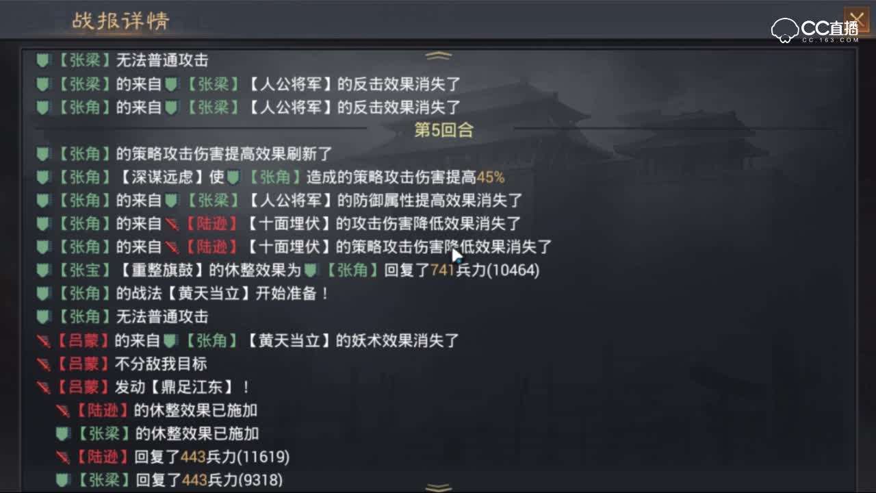 【率土之滨】不走形兵的苍天全SP阵容