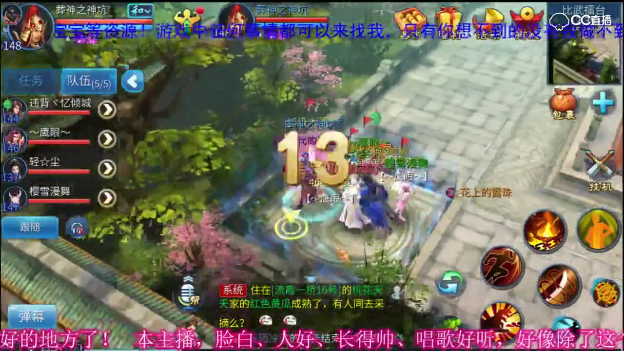3.10比武大会