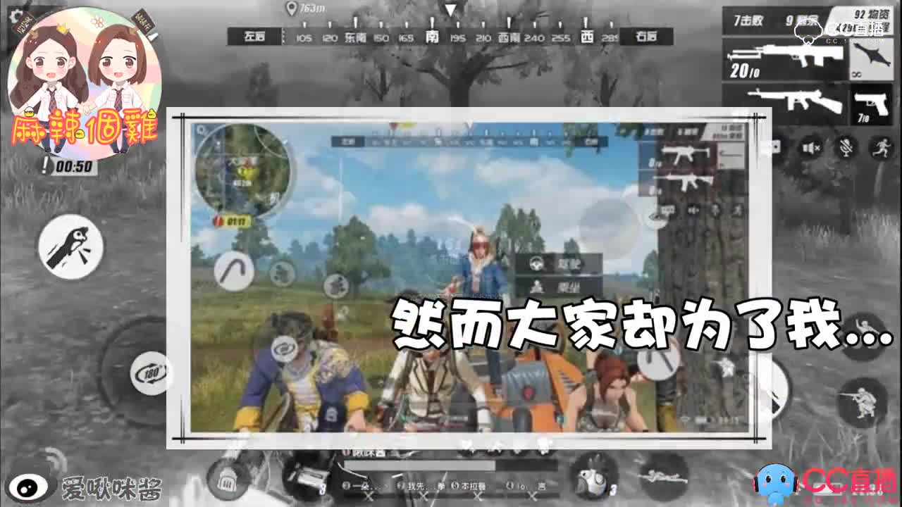 【啾咪酱】在最艰难的时候，队友散发出最灿烂的光辉
