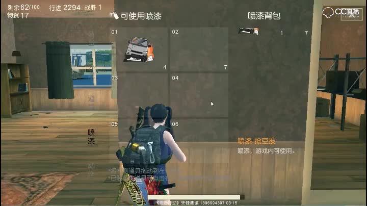 【荒野行动】喷漆玩法！真有意思