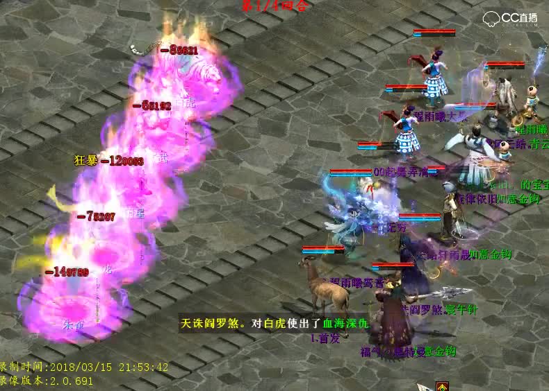 [大话经典版]天闲星敏罩配合低火力,鸾女来助力