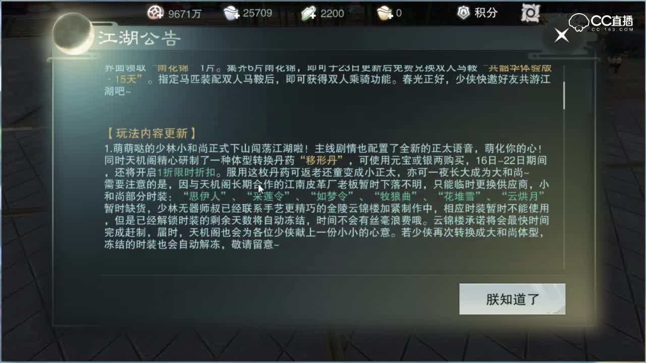 萌萌哒小正太和尚来袭！新成就等你来探秘！3.16维护播报解读