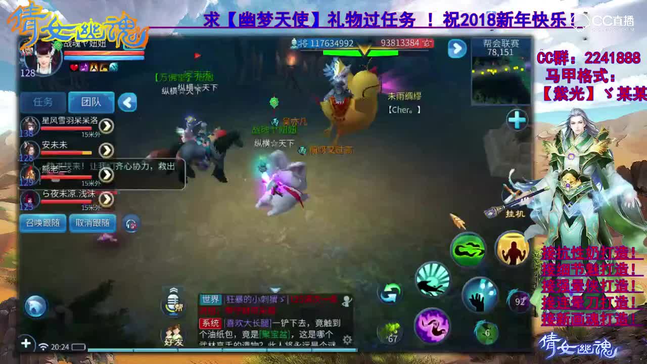 CC17-老四 帮会联赛【0315】V20 佳期如梦 ID883402078