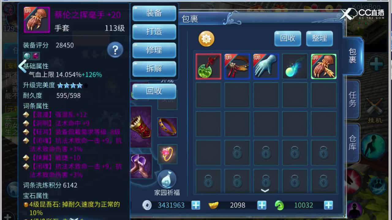 4000瓶子洗手套