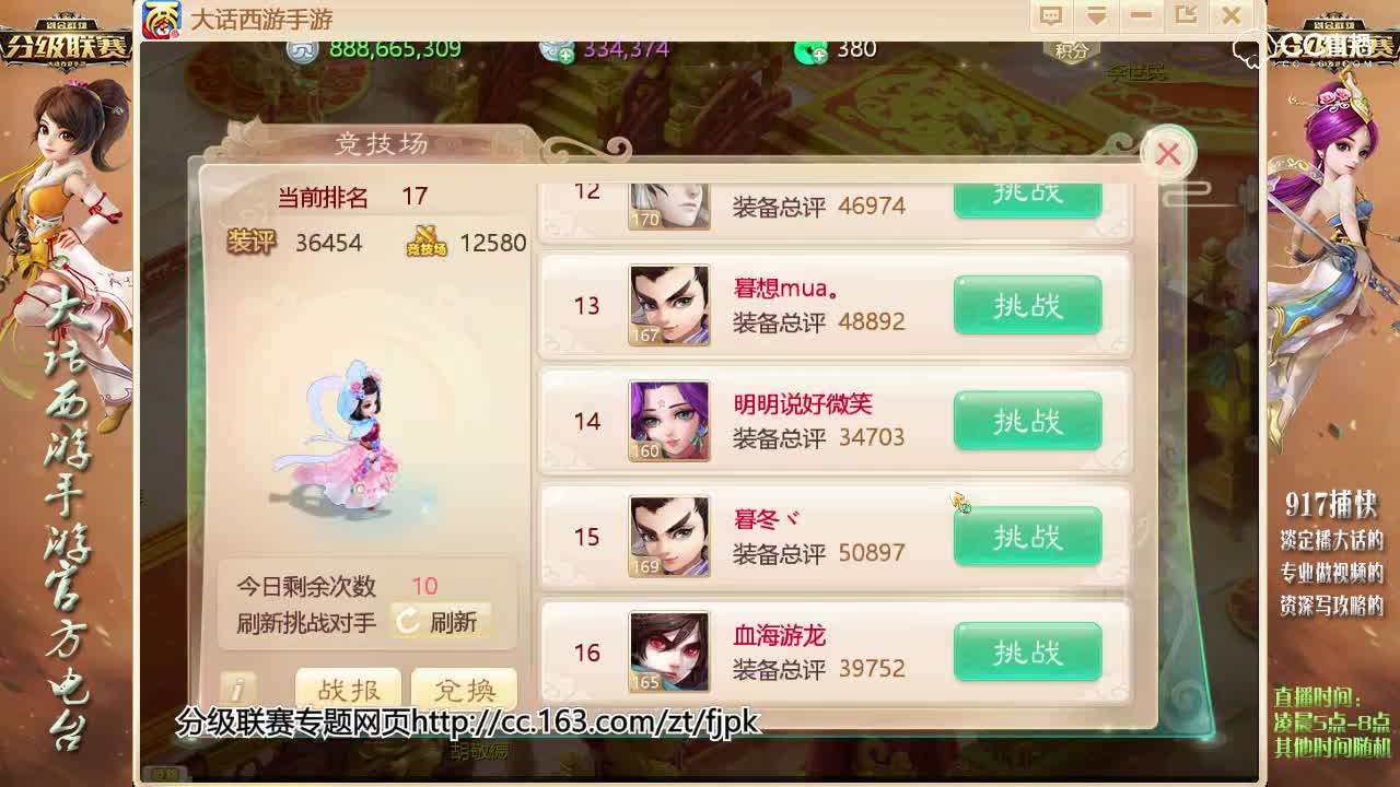 捕快伙伴169升170全程