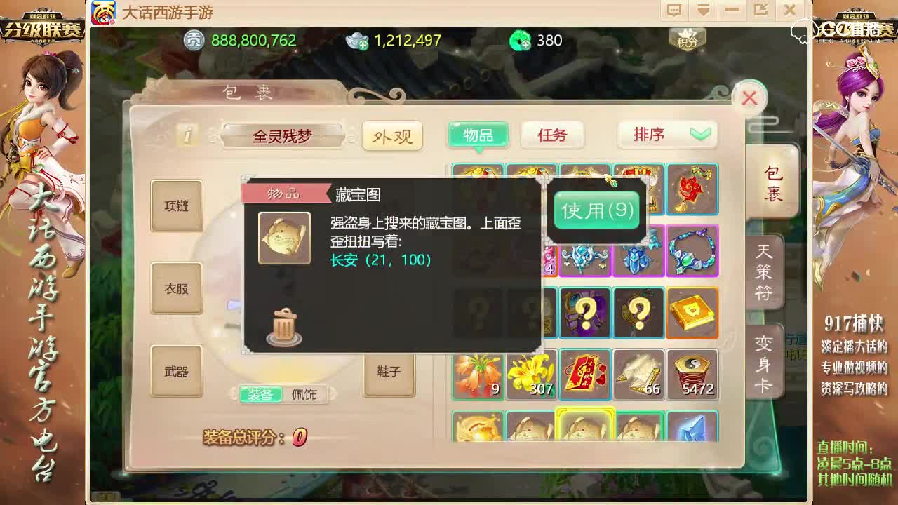 全新挖宝体验，酷！