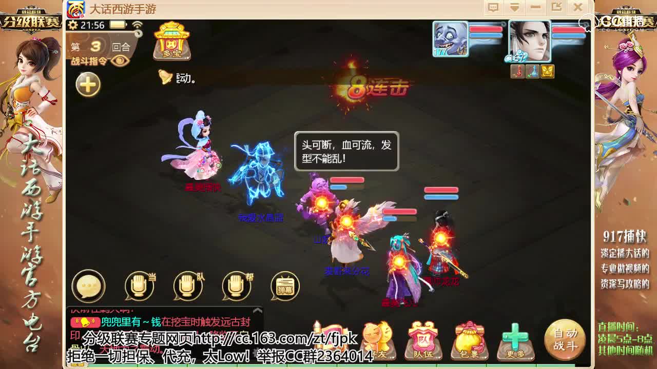 戮仙升级后测试，连击只算一次燃烧