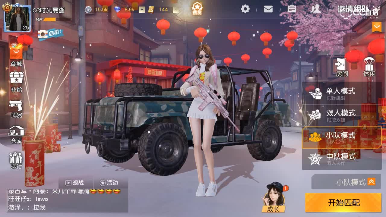 【时光解说】喷漆玩法教程