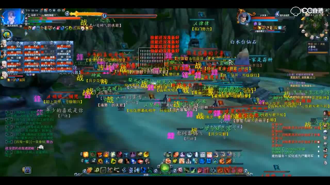 3.17东方明珠势力战【决战视角】