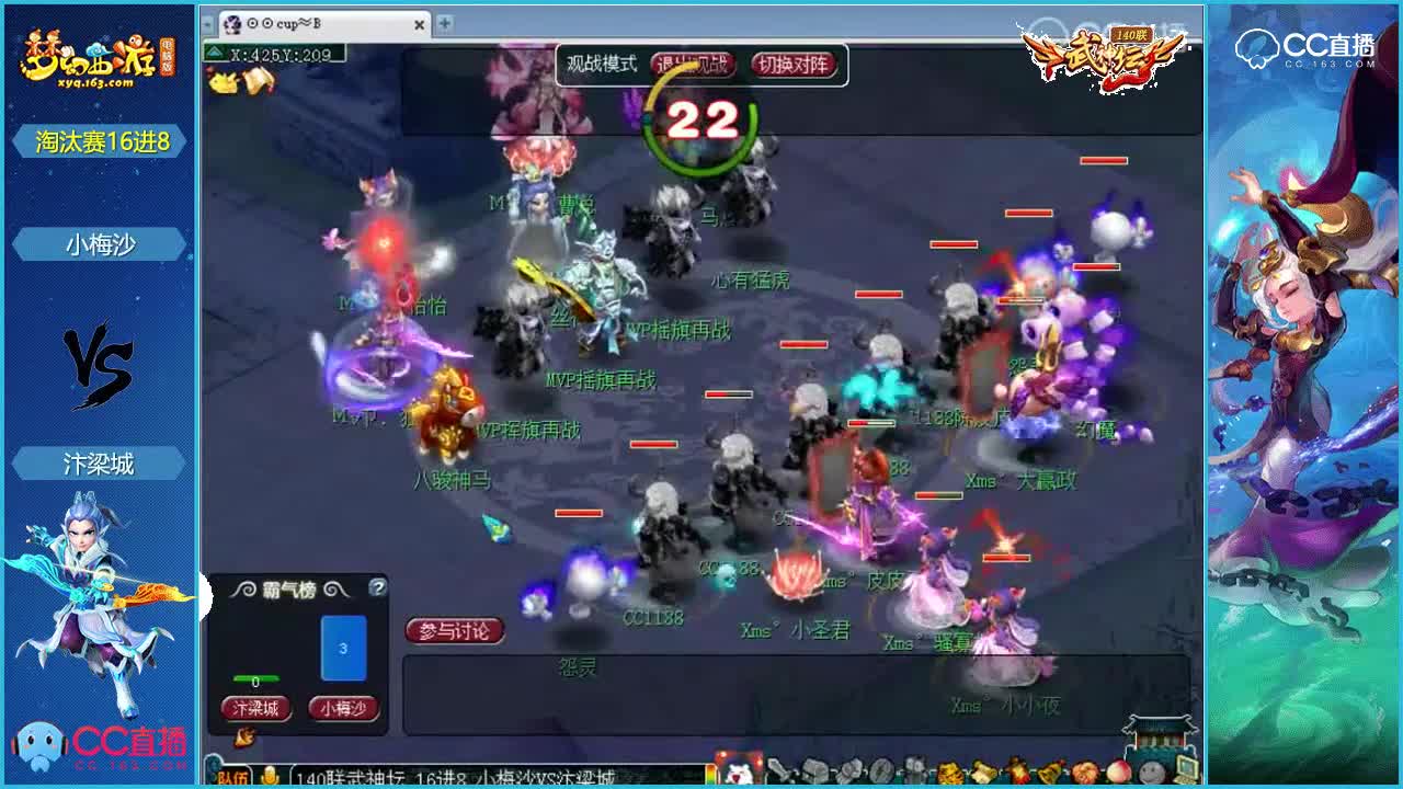 140联武神坛淘汰赛16进8-小梅沙vs汴梁城