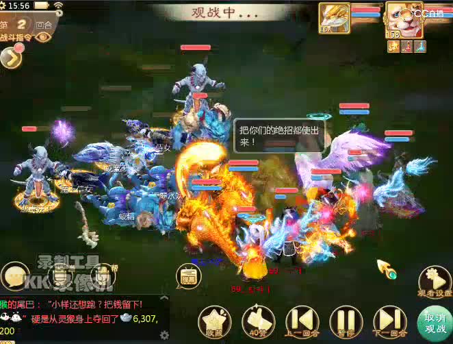 【覆海大殿】69战队2回合怒斩卓越覆海大殿