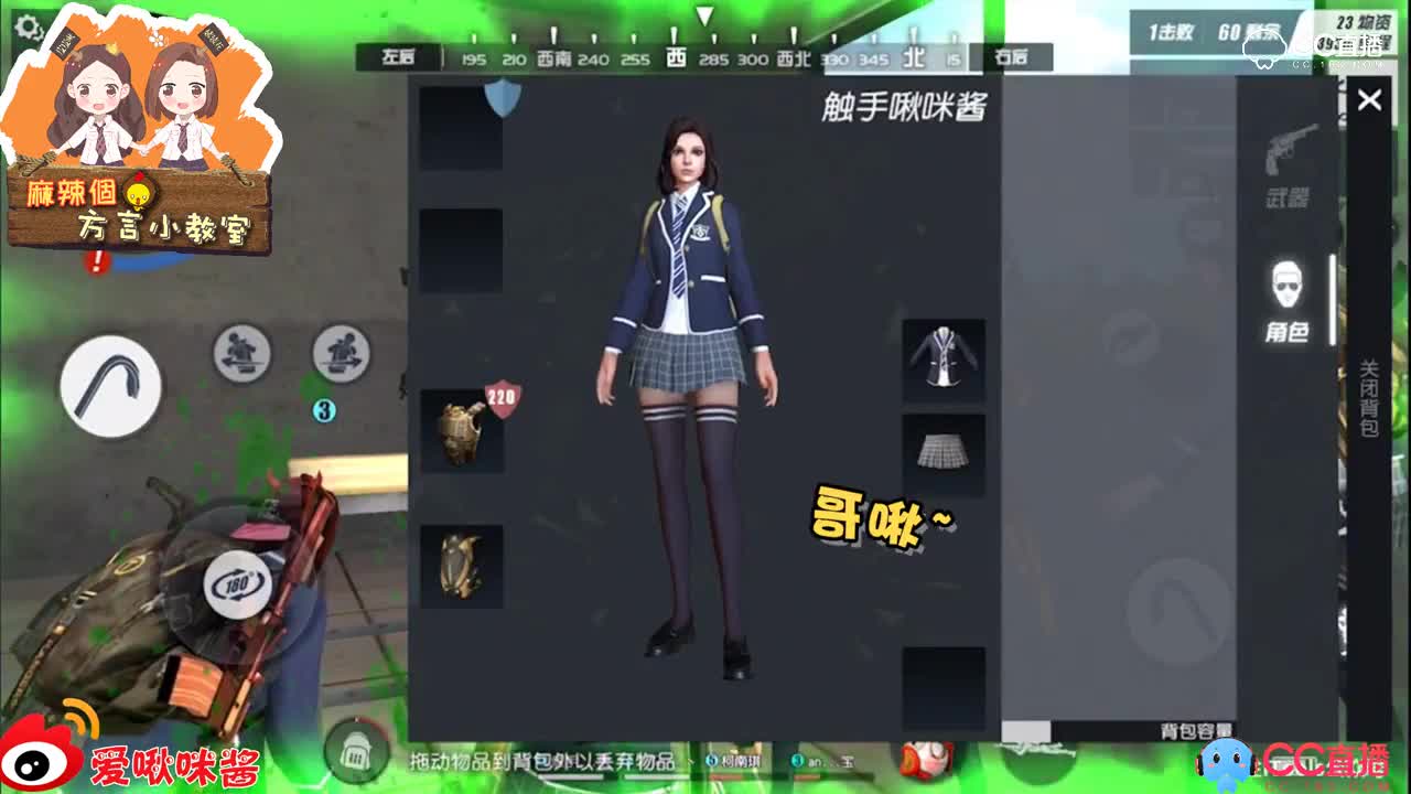 【啾咪酱】方言小课堂第九期内蒙古语