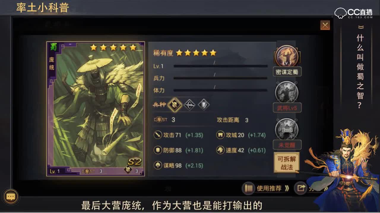 【芒橙小科普】什么叫做蜀之智？（新手向）