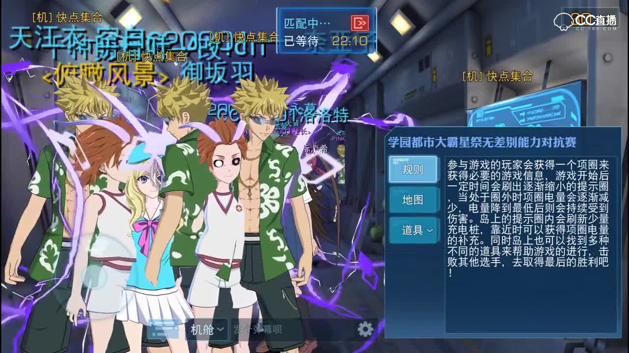 【体验服】大霸星祭对抗赛