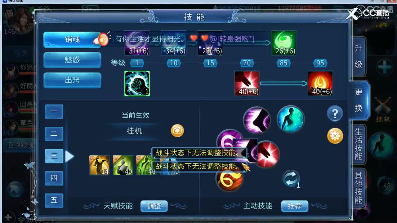 CC17上好佳联赛180227