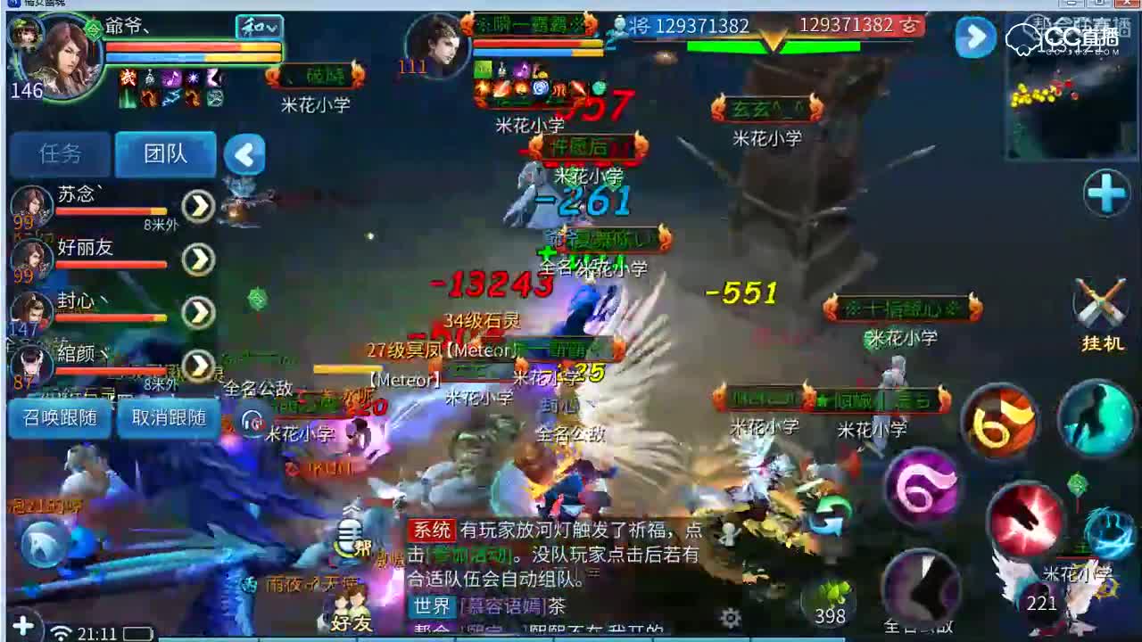 CC17上好佳联赛180227-2